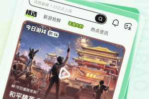 好游快爆app