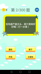 谜语大全手机版