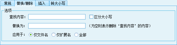 超级文件批量重命名工具