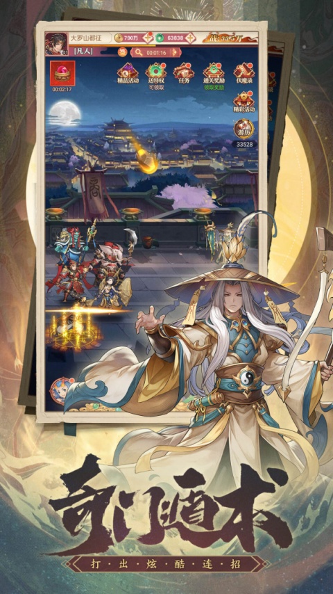 国漫之光九游版