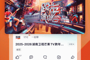 芒果TV播放器官方版