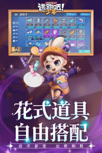 逃跑吧少年微信登录版