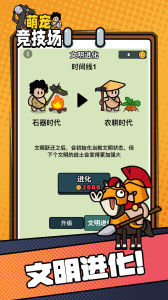 萌宠竞技场官方版