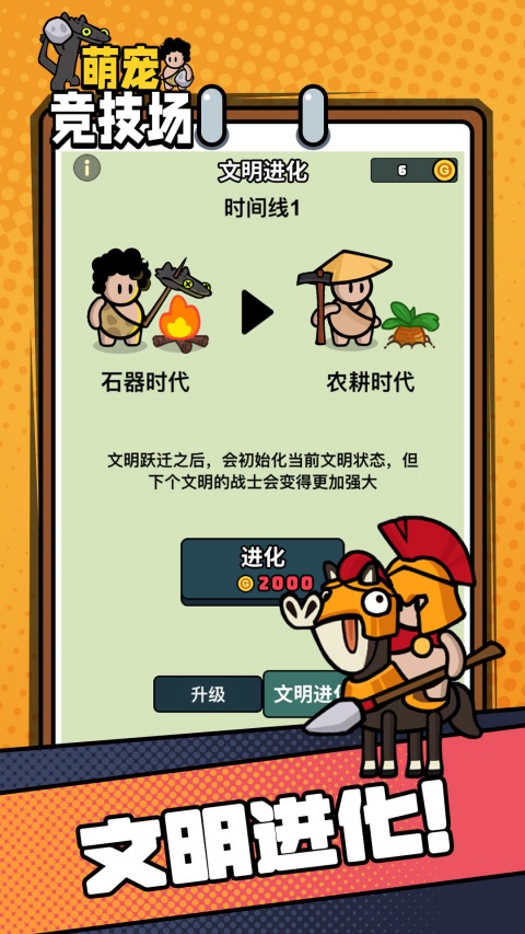 萌宠竞技场官方版