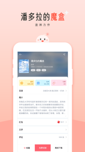 豆花阅读app