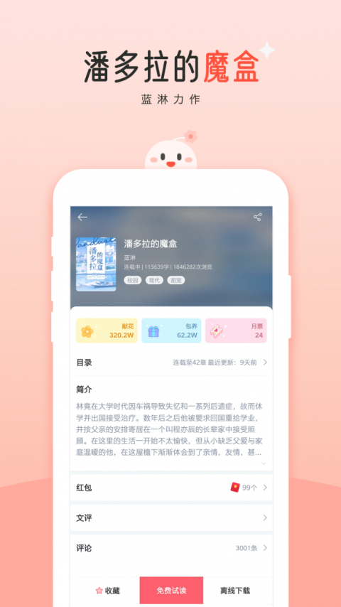 豆花阅读app