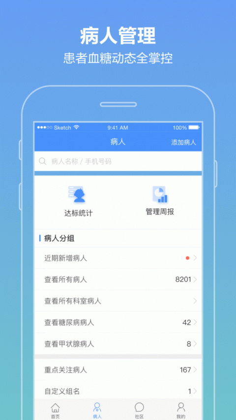 智云医生app