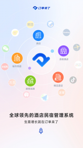 订单来了最新版