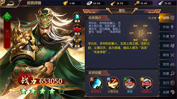 三国群英志手游