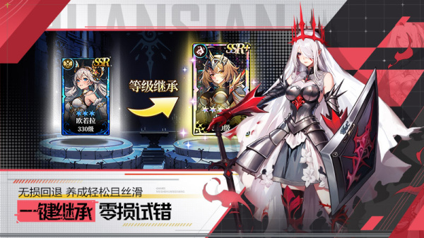 永暮幻想手游