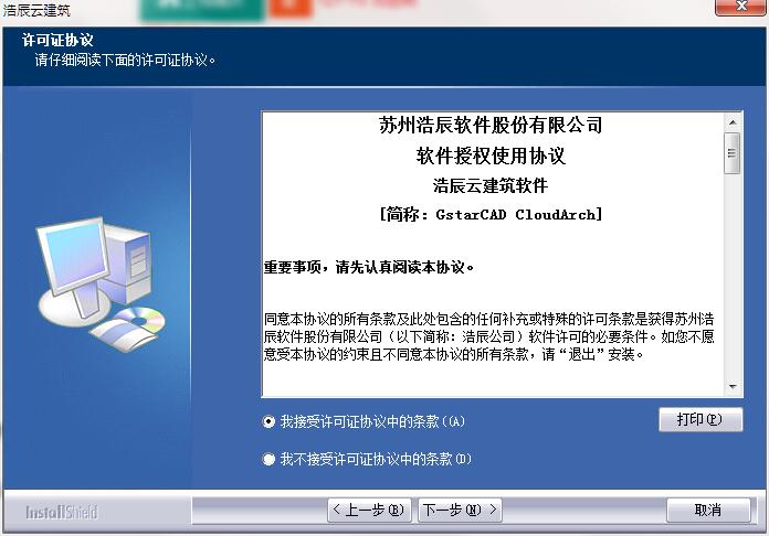 浩辰云建筑