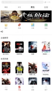 喜阅小说免费阅读版