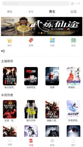 喜阅小说免费阅读版