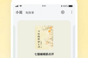 七猫作家助手app