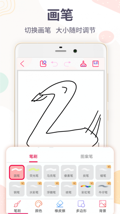 画画板app