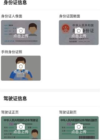 乐拼用车司机端app