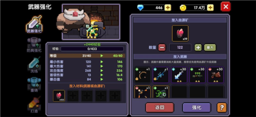 我的勇者小米版