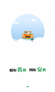 丝路车检app