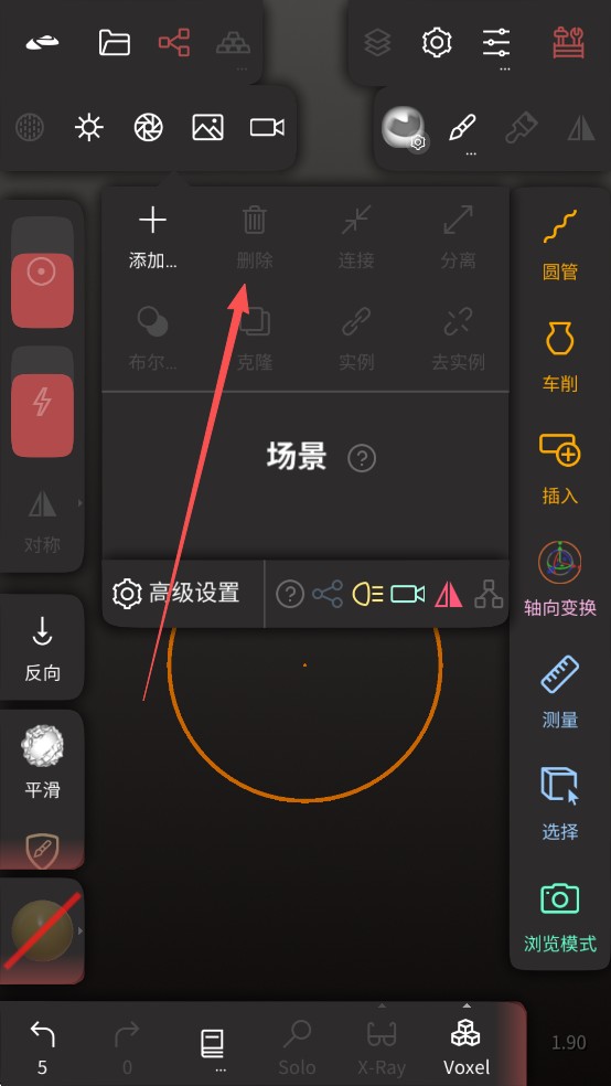 Nomad建模手机版