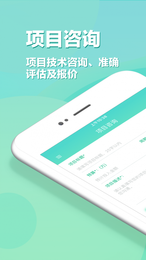 app开发软件中文版