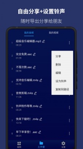 超级音乐编辑器app