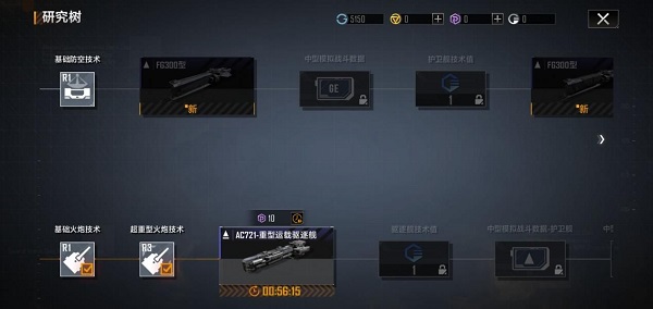 无尽的拉格朗日官方正版