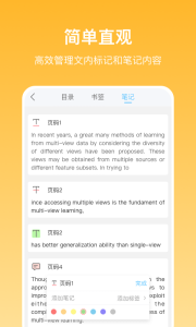 边写边搜app最新版