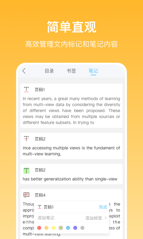 边写边搜app最新版