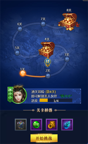 仙旅奇缘官方版