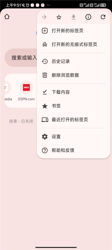 chrome浏览器鸿蒙手机版