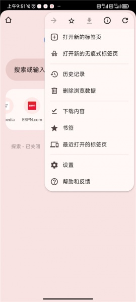 chrome浏览器鸿蒙手机版