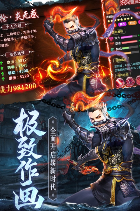 琴剑封魔录九游版