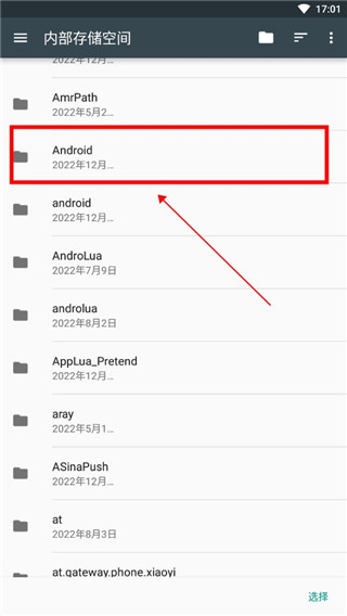 星露谷物语修改器手机版