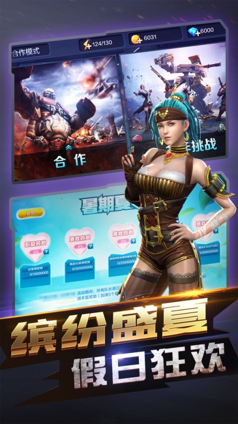 全民突击最新版