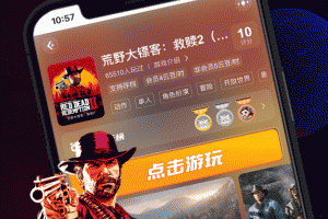 达龙云电脑手机版