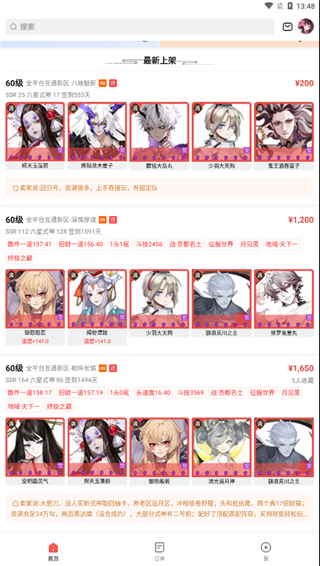 网易藏宝阁小米渠道版