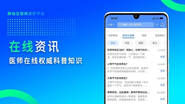 网医联盟医疗服务平台