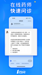 1药网app