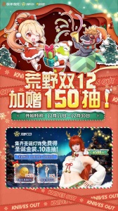 荒野行动bilibili版