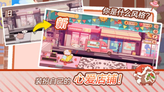 米琪果汁店2最新版