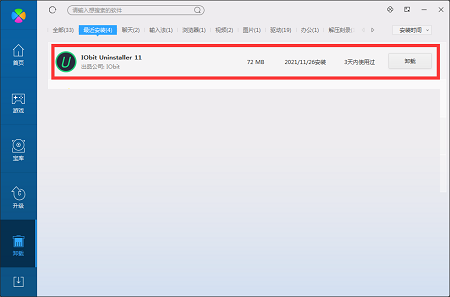 Iobit Uninstaller
