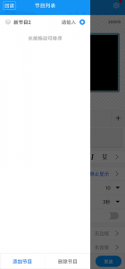 屏掌控单色版App
