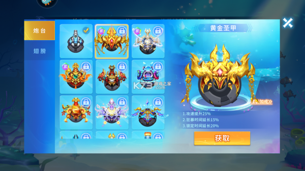 贝贝捕鱼世纪华游