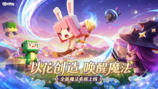 迷你世界雨林版