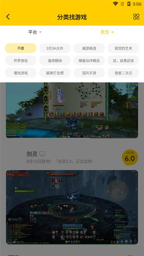 17173游戏盒子app