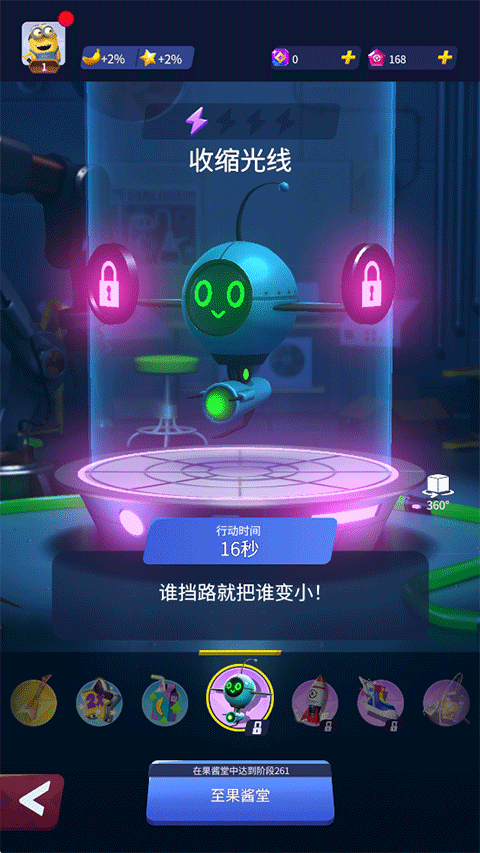 神偷奶爸小黄人快跑官方版