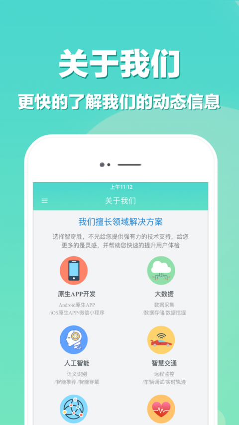 app开发软件中文版