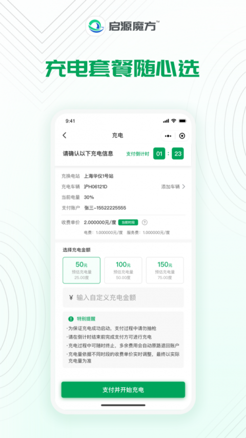 启源魔方app