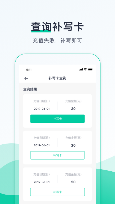 优易行app