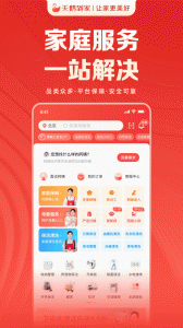 天鹅到家极速版app